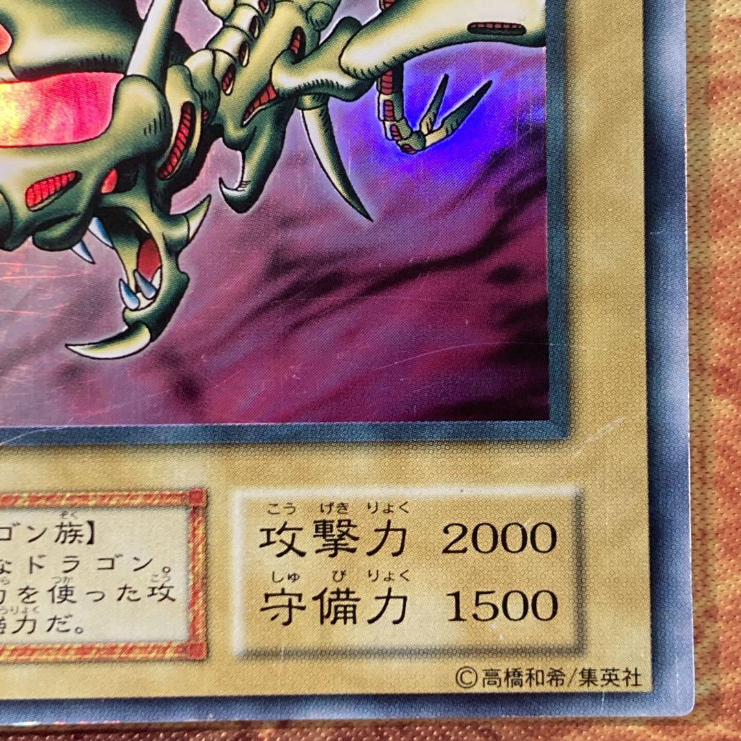 300円〜】 希少 カースオブドラゴン 1999年 初期 Vol.2 ウルトラ