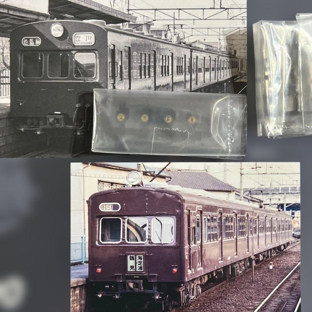 TOMIX】国鉄 72・73形通勤電車 南武線4両セット◎98489 旧型国電