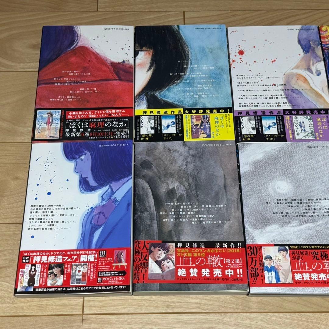 ハピネス 全10巻セット 押見修造 漫画コミックス 帯付き全巻セット 悪