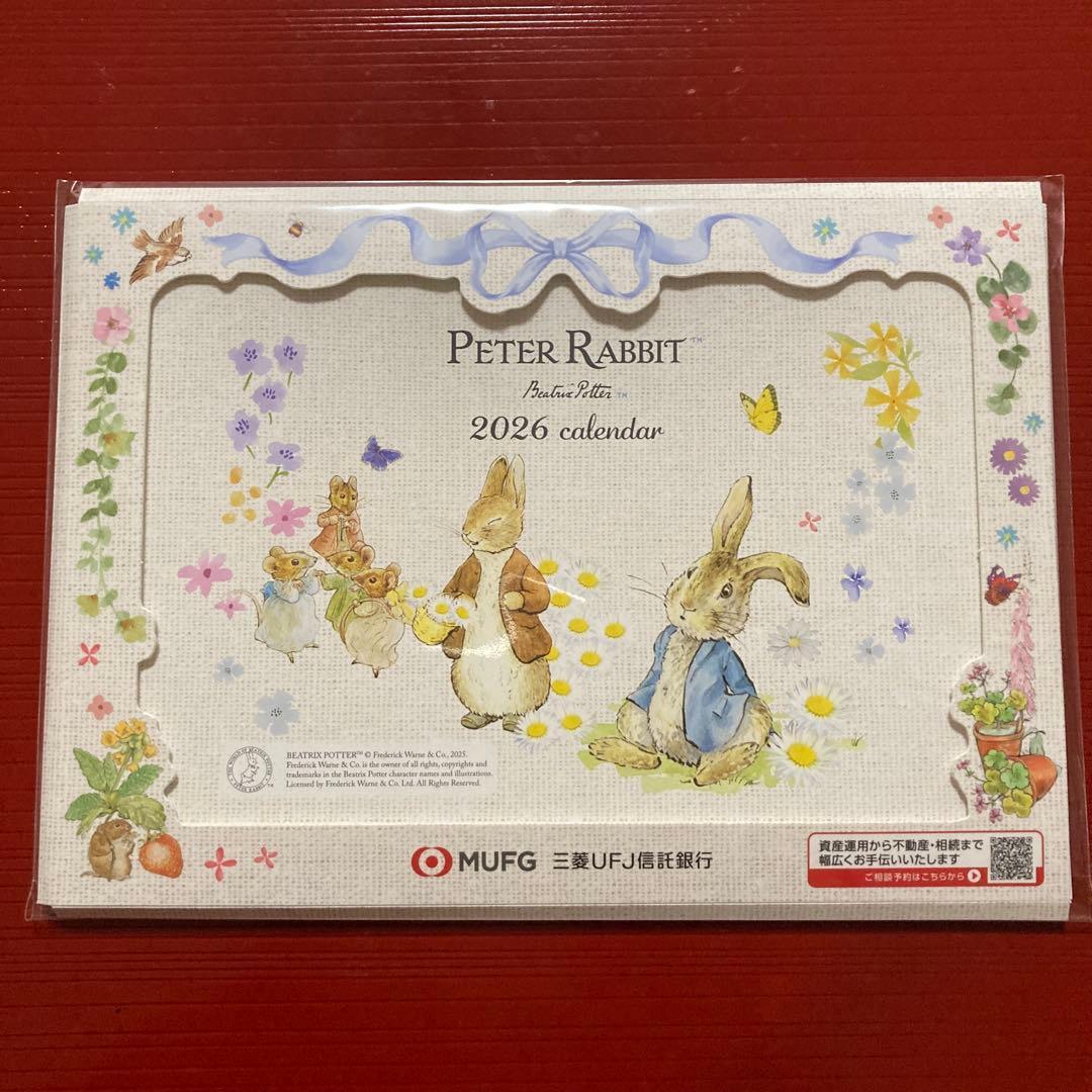 2つセット‼️ 2026三菱UFJ信託銀行 限定ピーターラビットカレンダー
