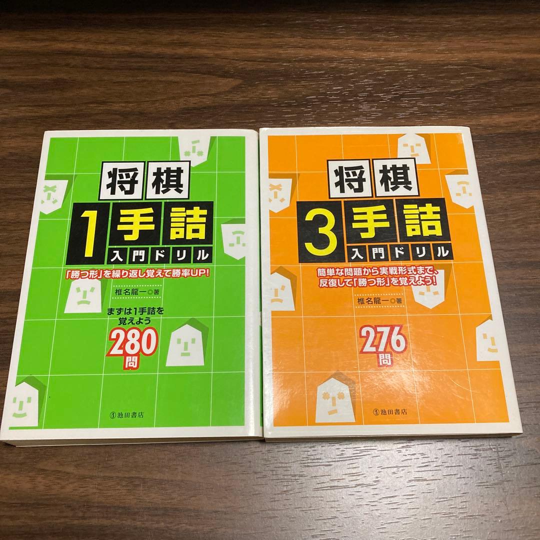 詰将棋本25冊セット（バラ売り不可です。） - メルカリ