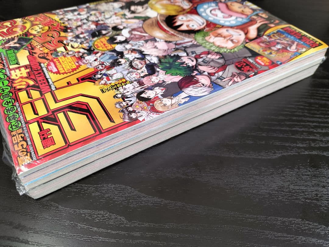 新品未読シュリンク【週刊少年ジャンプ2023年36・37号】ワンピース
