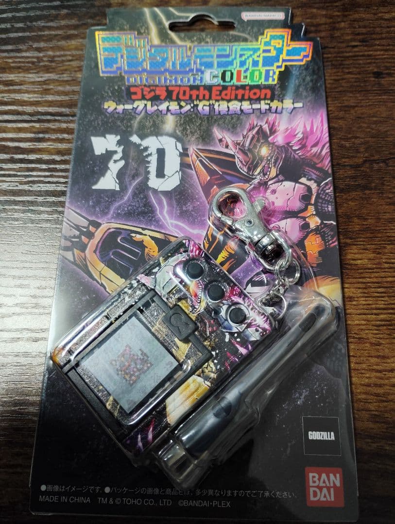 デジモンカラー ゴジラ 70th Edithion 限定版
