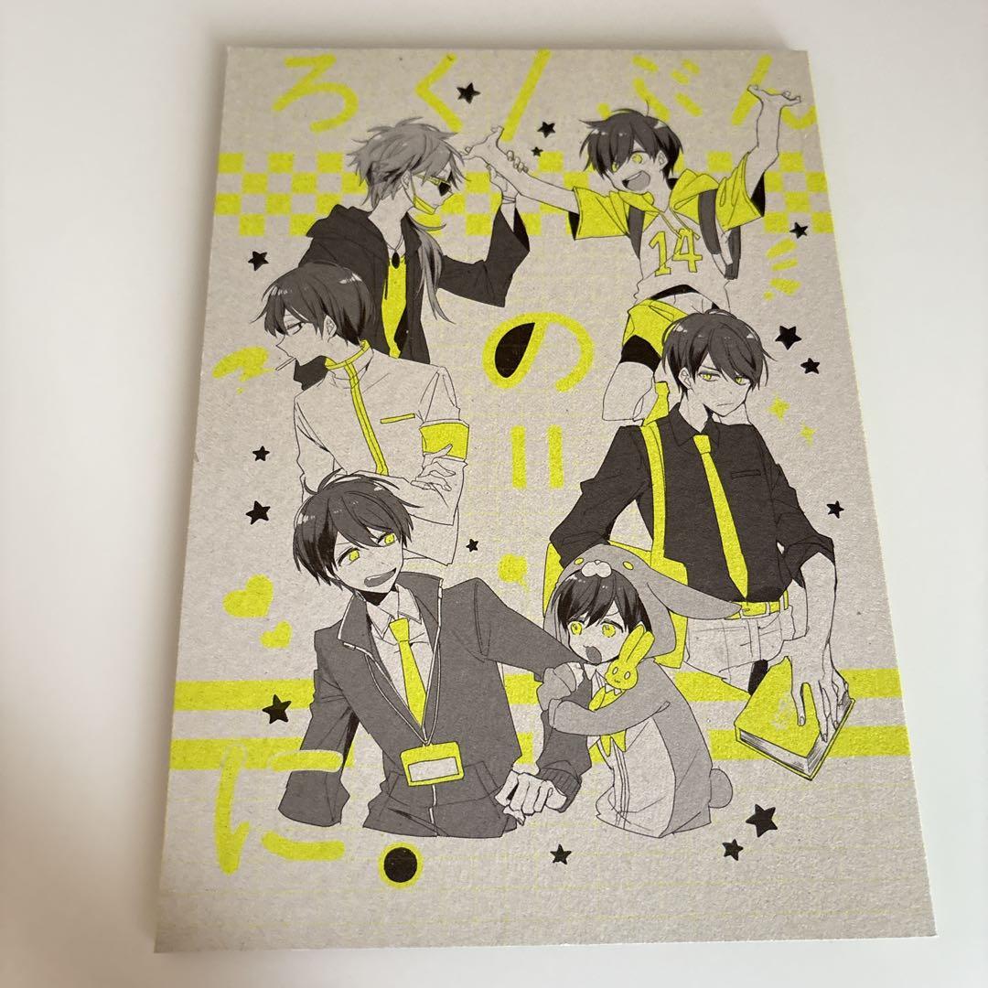 明菜　おそ松さん同人誌8点セット