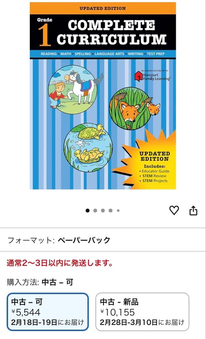 希少 低学年向け英語練習帳Complete Curriculum3冊セット - メルカリ