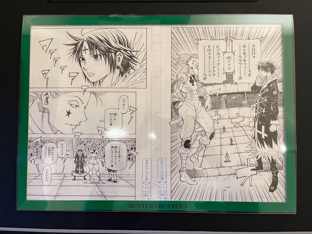 HUNTER×HUNTER ハンターハンター 複製原稿 複製原画 クロロ ヒソカ