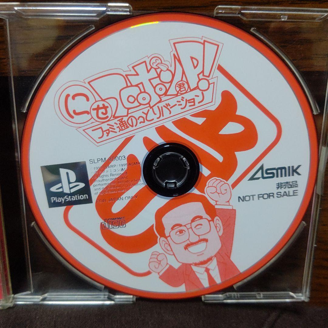 にせフロポン君Pファミ通のっとりバージョン、非売品、抽選品、ファミ