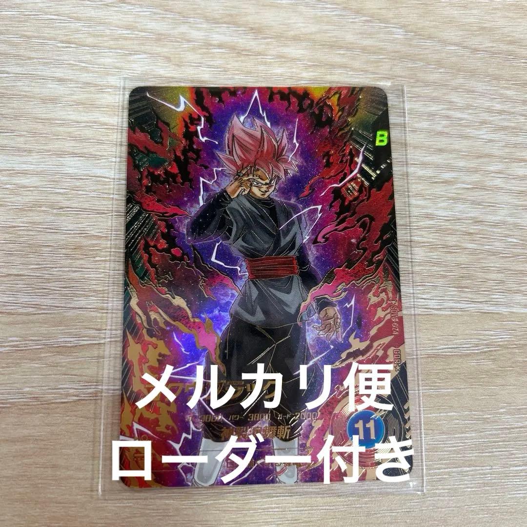 SDV8-024 ゴクウブラック パラレル - メルカリ