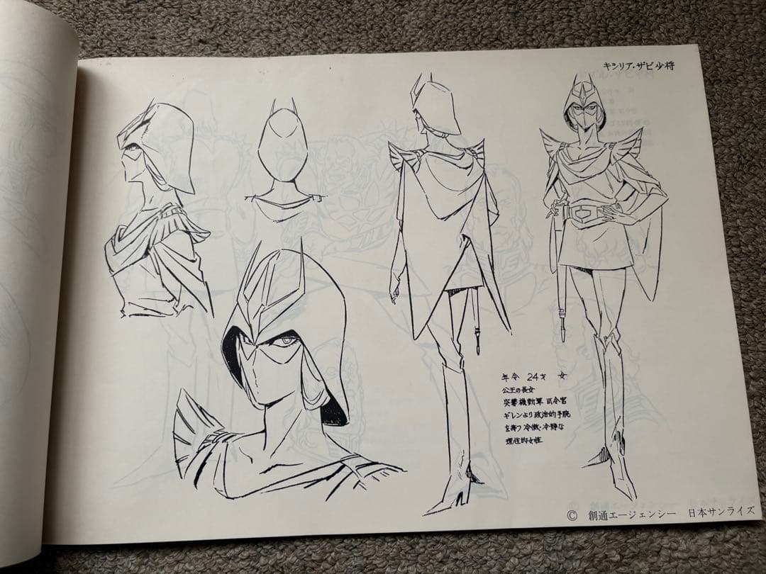 機動戦士ガンダム キャラクター設定集 ANIMEC - メルカリ