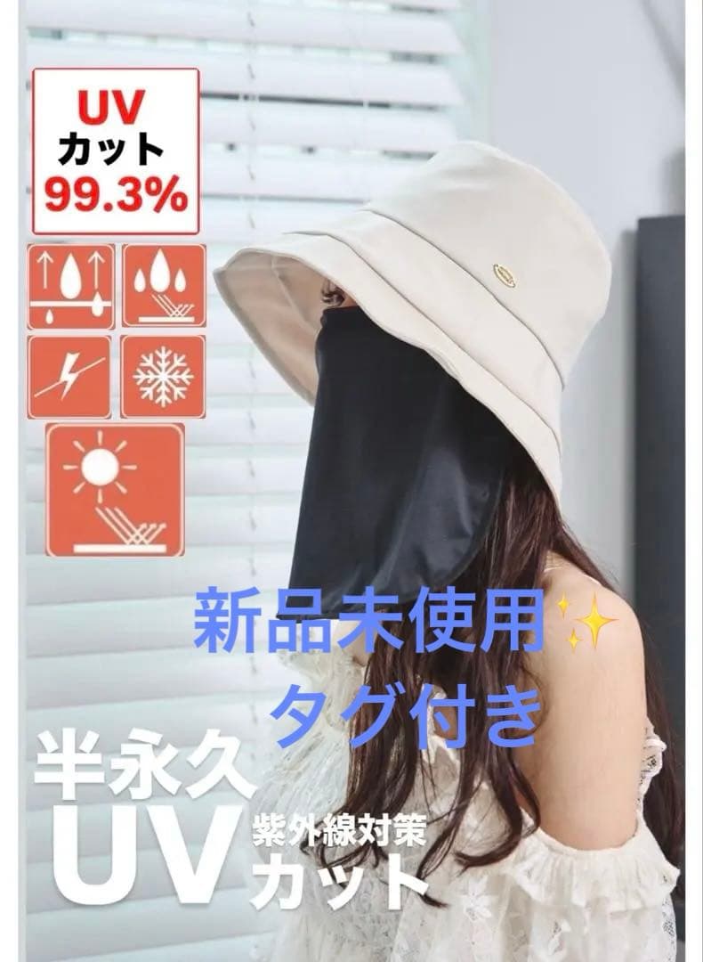 成瀬愛里さん】半永久UVカットバケットハットmite アイボリー - メルカリ