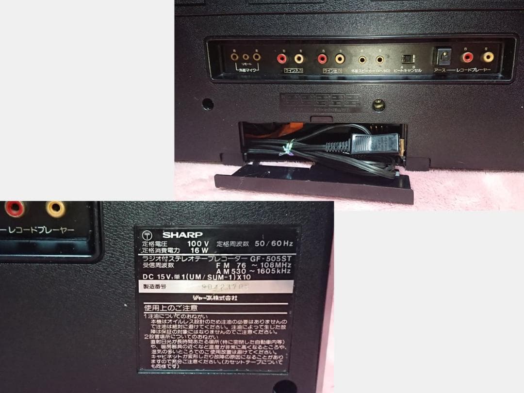 SHARP【The SEARCHE XL GF-505ST】動作品☆1979年◇ - メルカリ