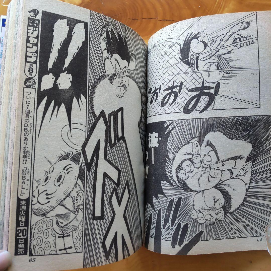 週刊少年ジャンプ∕1987年7号∕連載50回突破 巻頭オールカラー 聖闘士