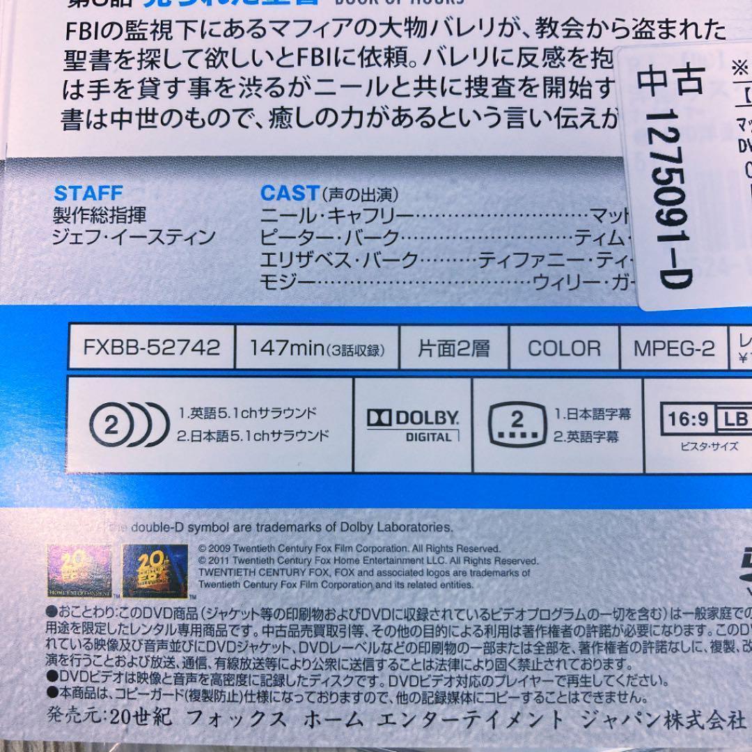 ホワイトカラー シーズン1 [レンタル落ち 全7巻セット[DVD] r599-1