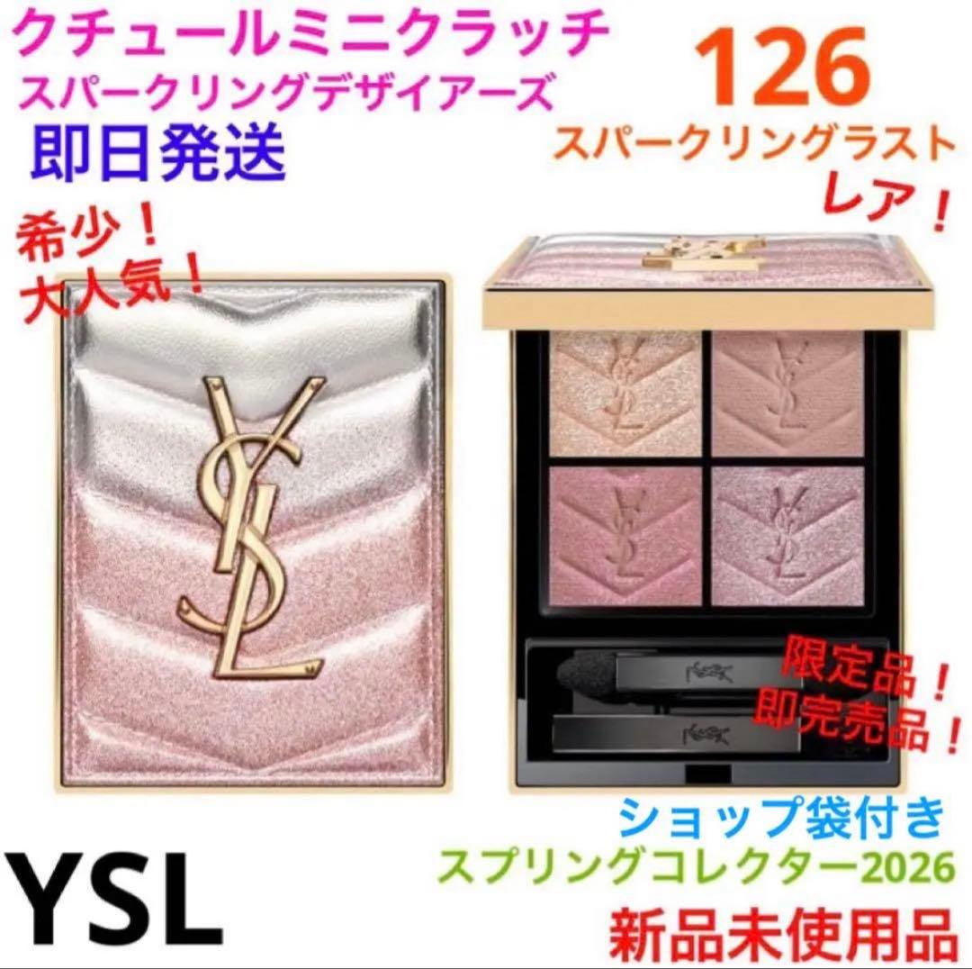希少！完売品！限定品！クチュールミニクラッチ126 スパークリング