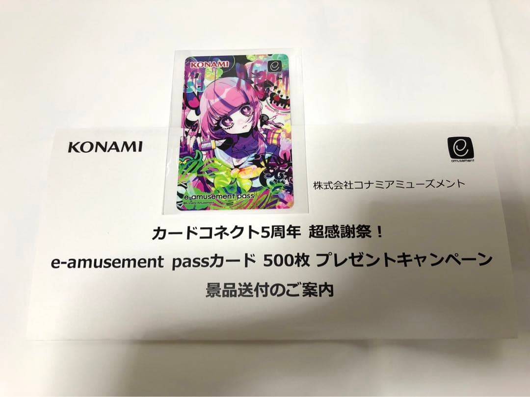 e-amusement pass カード イーパス CCJ 最愛 チアモ - メルカリ