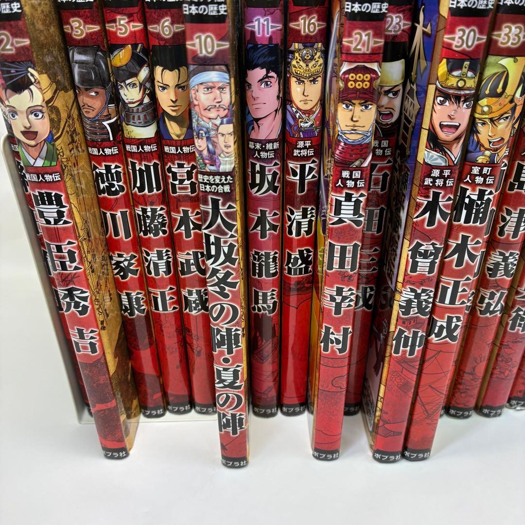 日本の歴史 学習漫画 シリーズ まとめ売り 戦国人物伝 ポプラ社