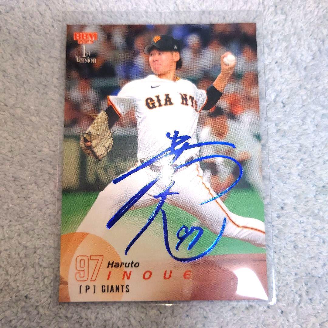 井上温大 75枚限定 ブルー箔サイン BBM 2025 1st - メルカリ