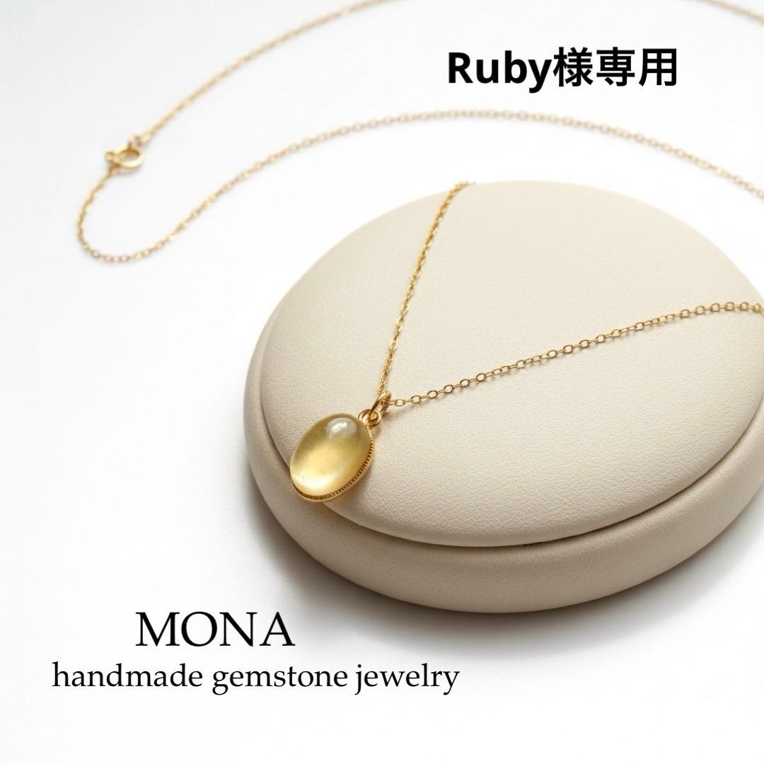 【Ruby】希少石ゴールデンマイカの大粒ネックレストップ セミ オーダー ネックレス インフィニティ 誕生石 3mm 2石 Ties K10