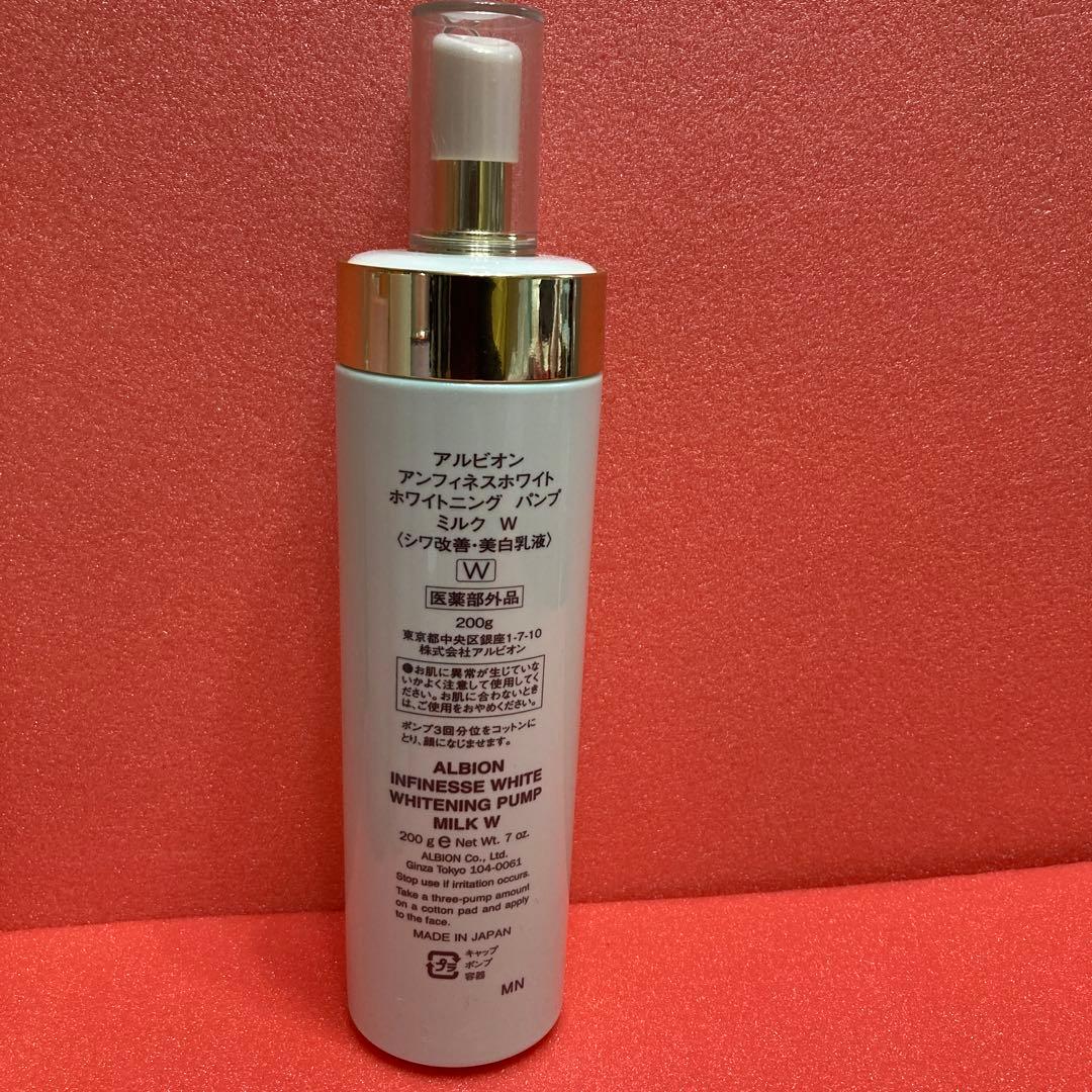アルビオン アンフィネスホワイト ホワイトニングパンプミルクW シワ