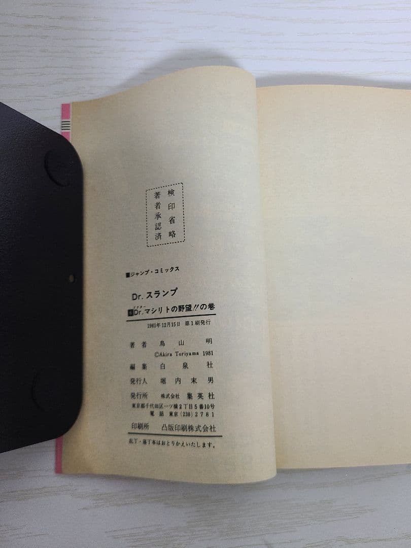 コミックスニュース　COMICS NEWS　Vol.4