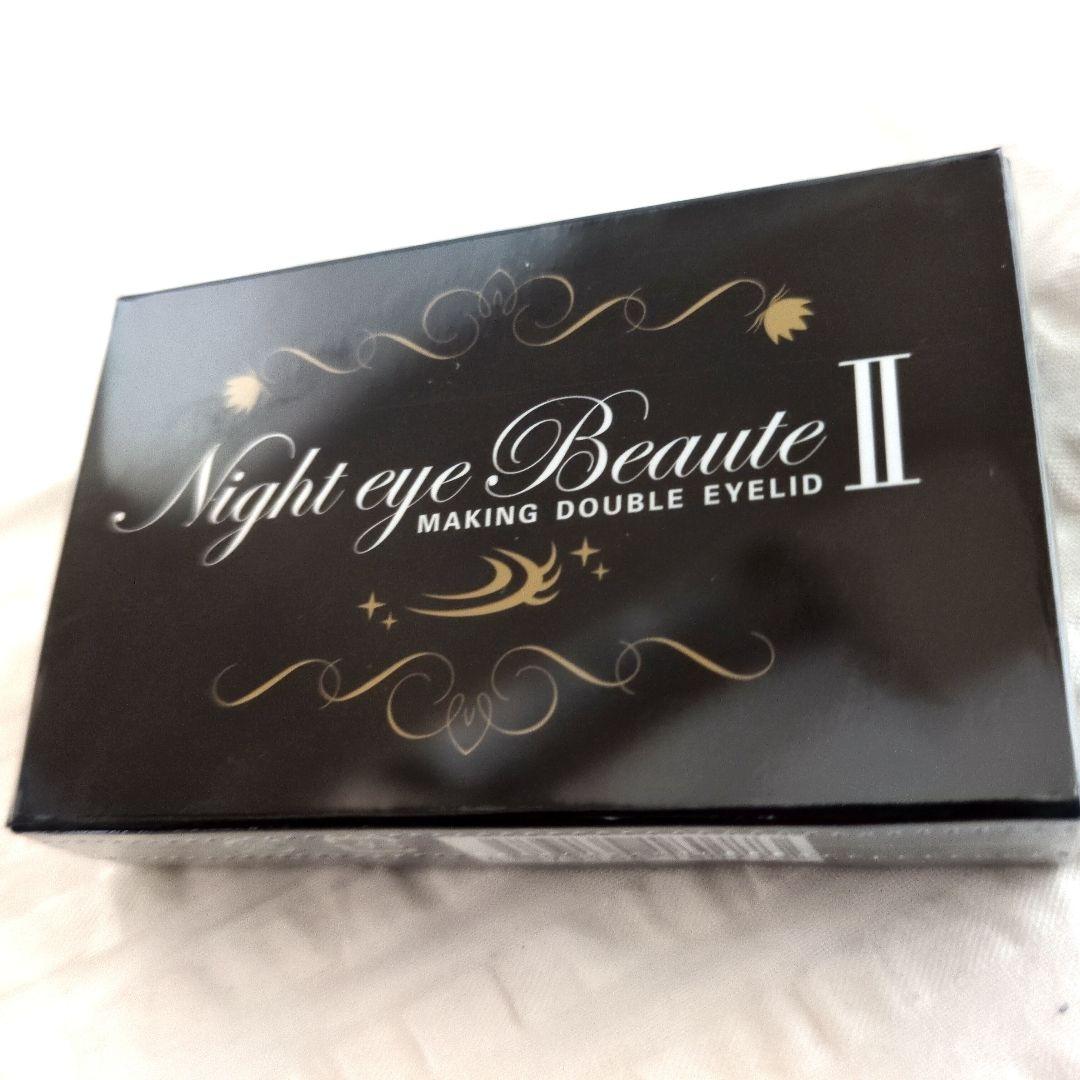 ナイトアイボーテ 新品未開封 - メルカリ