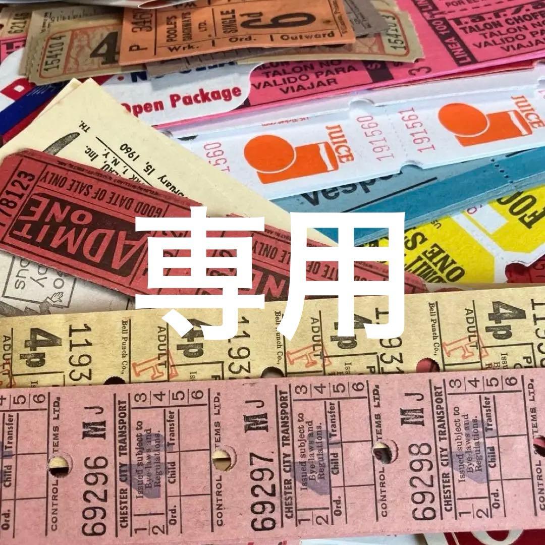 A4サイズにたっぷりヴィンテージチケット他　かなりお得　大量とロールチケットす プリンター用紙 自分で作れるチケット・回数券 11枚綴り ホワイト 10枚