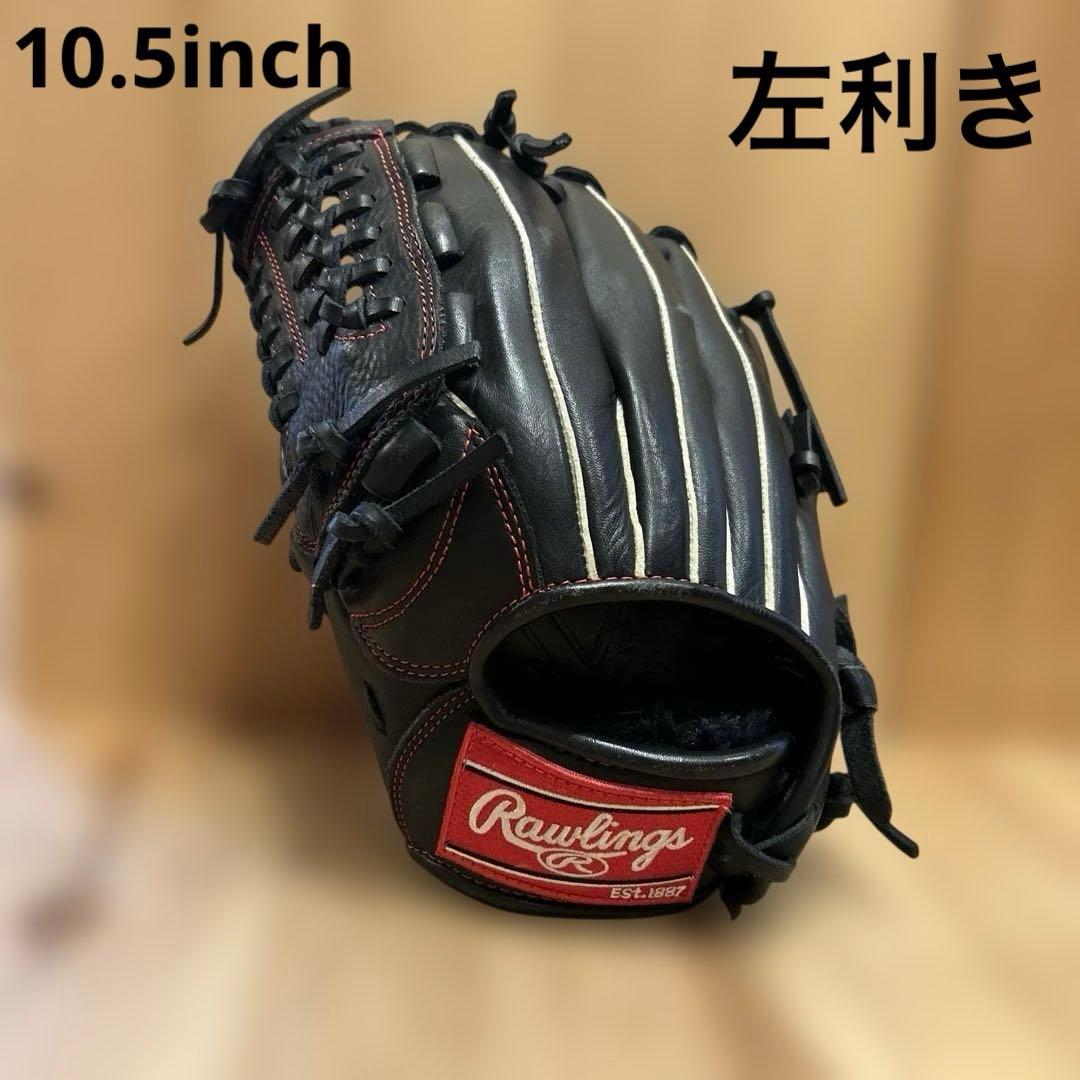 子供用★左利き★10.5インチRawlings グローブ ローリングス（Rawlings）（キッズ）少年軟式用グラブ オールラウンド
