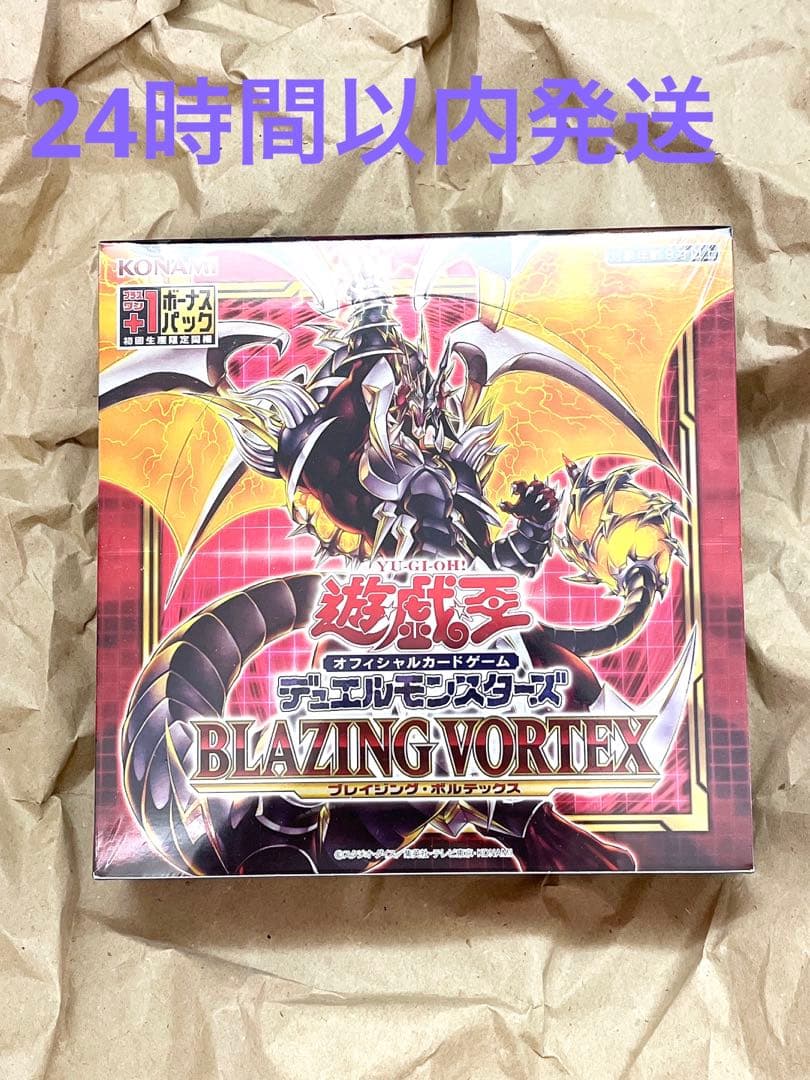 新品 ブレイジングボルテックス 1BOX 遊戯王 初回生産 ボーナスパック
