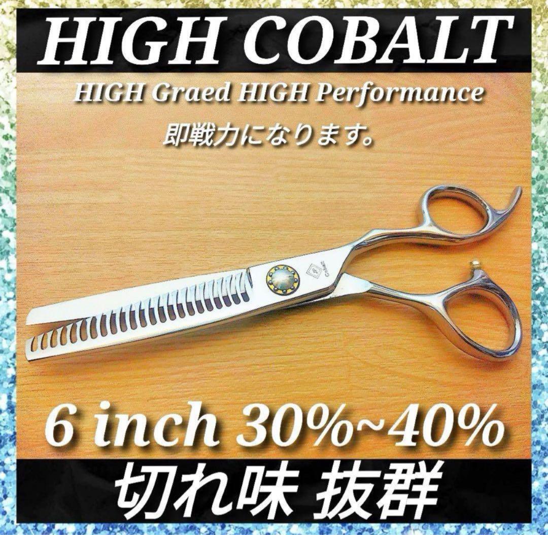 Power有り♪理美容師プロ用両面セニングシザーブレンダー♪トリマー