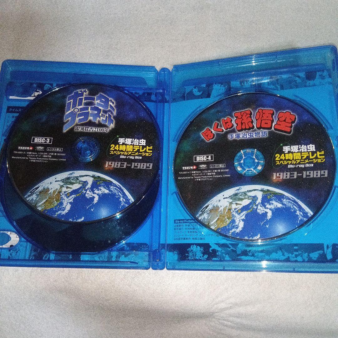 手塚治虫24時間テレビ スペシャルアニメーションBlu-ray BOX 1983