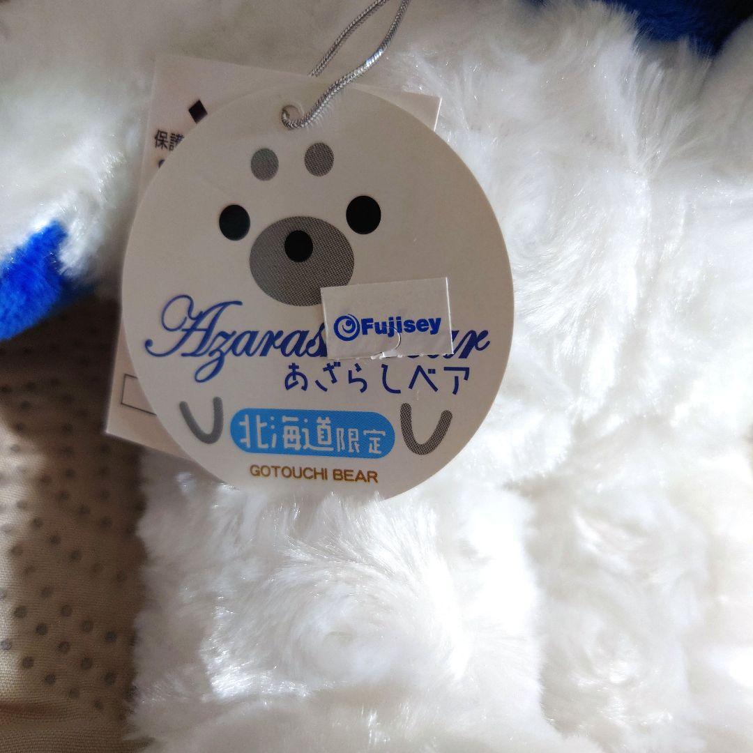 ご当地ベア ぬいぐるみ 北海道限定 クリオネ とうきび うさぎちゃん