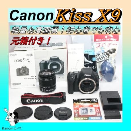 初心者応援セット!手振れ補正⭐Canon Kiss X9 一眼レフ⭐ スマホ転送 ショット数182回✨Canon kiss X7✨ダブル✨高速手振れ補正✨一眼レフ