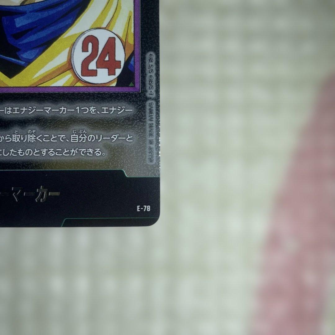 ドラゴンボール マンガブースター02 エナジーマーカー E-78 - メルカリ