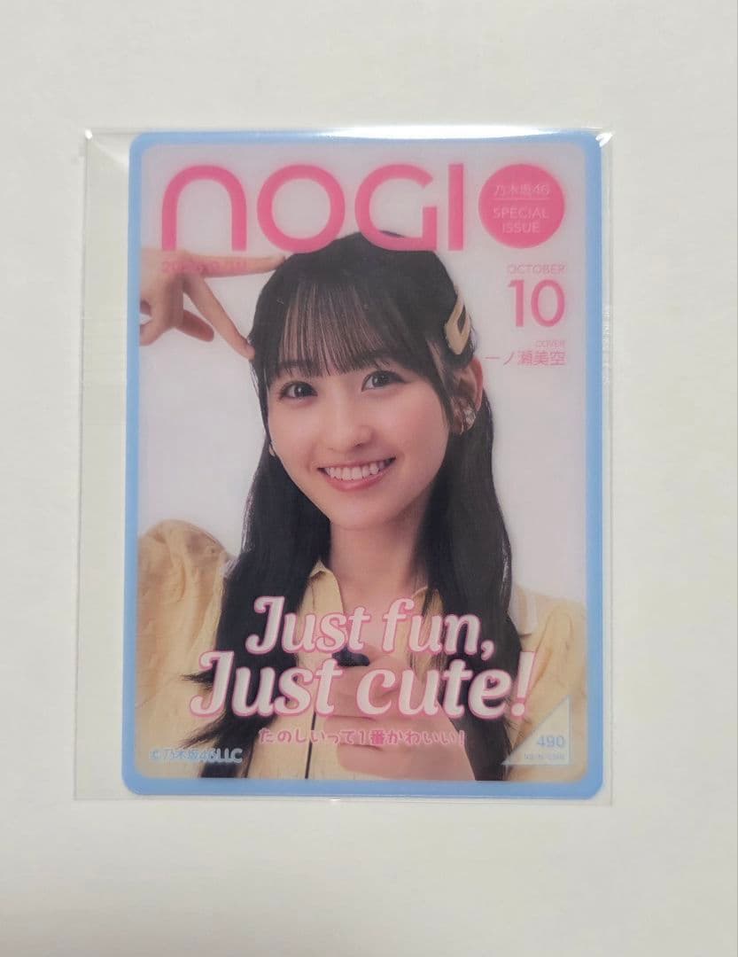 乃木坂46 一ノ瀬美空 のぎBOX【NOGI AW 2025】モバカ - メルカリ