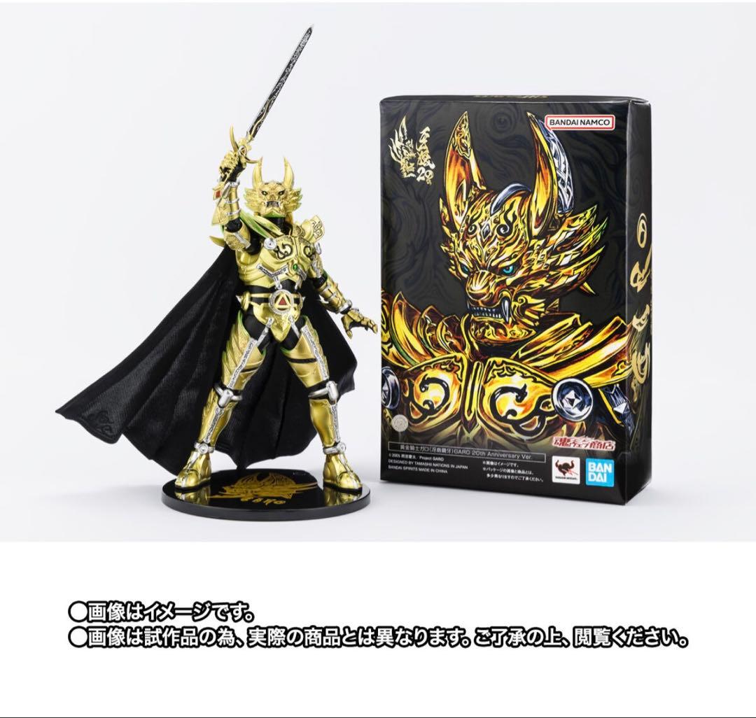 S.H.Figuarts（真骨彫製法） 黄金騎士ガロ 冴島鋼牙GARO 20th