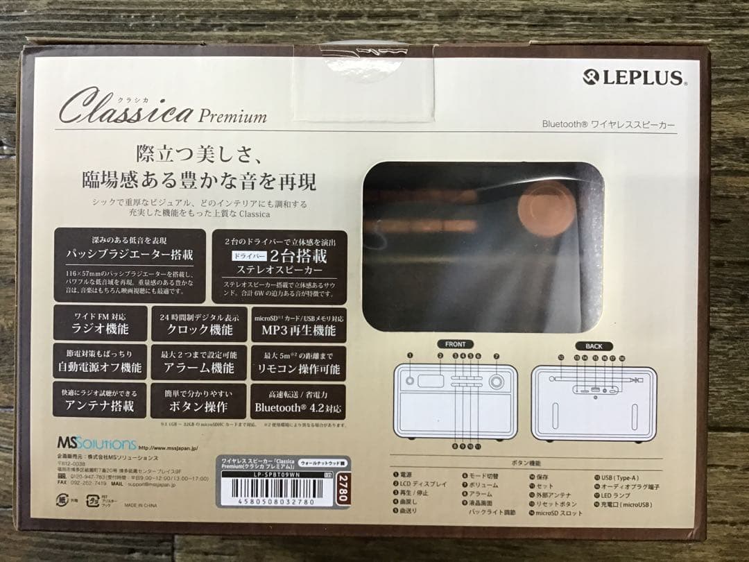 ワイヤレススピーカー 「Classica Premium」 レトロ調 新品未開封