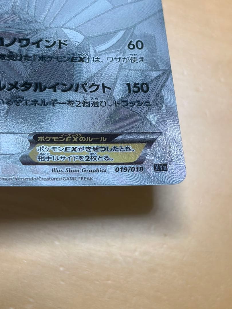 ポケカ ディアルガEX プラチナシク ハイパーメタルシークレット 他2枚