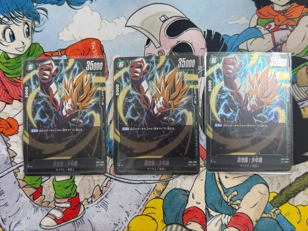 ドラゴンボール フュージョンワールド アルティメットバトル プロモ 孫