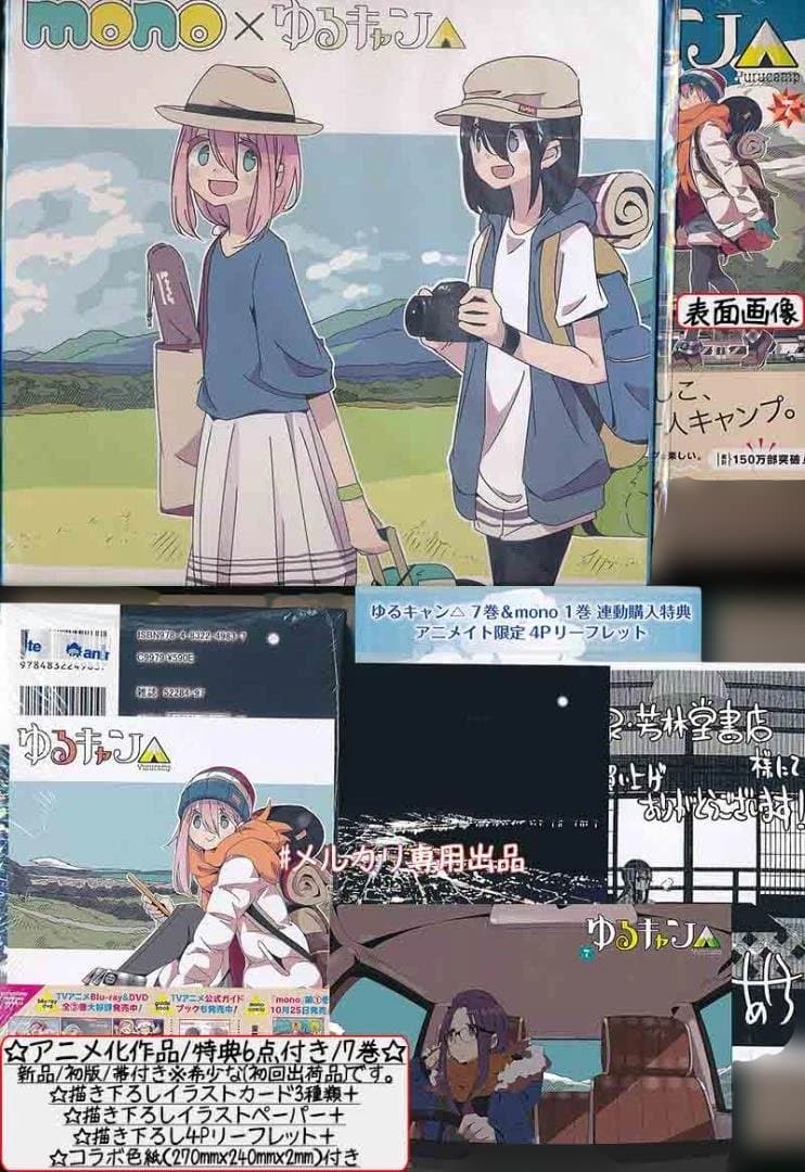 ☆アニメ化作品/特典付き[あfろ] ゆるキャン△1-17巻 - メルカリ