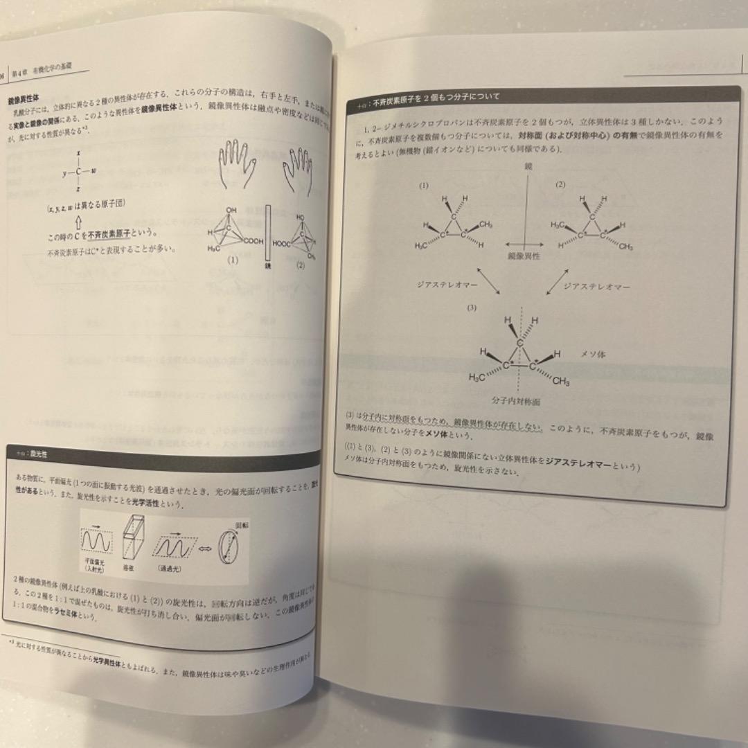 駿台高3後期難関化学 2023年 - メルカリ