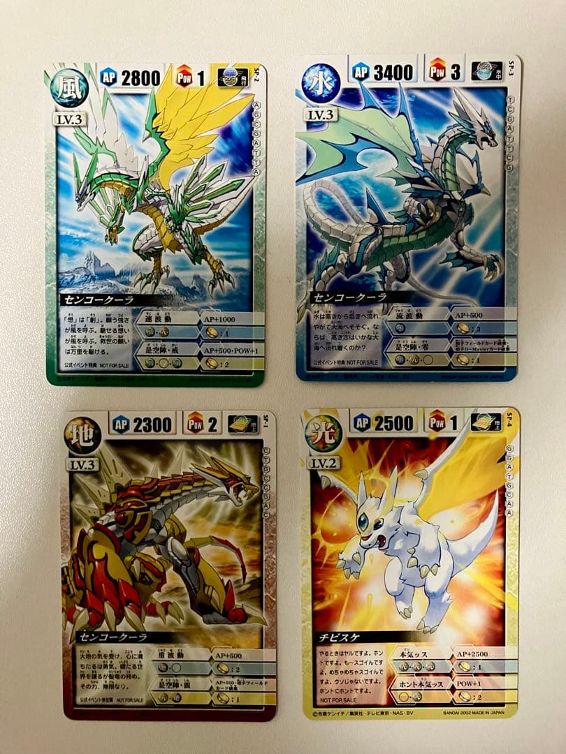 ドラゴンドライブ　風　大会　プロモ　センコークーラ 楽天市場】- ドラゴンドライブ チビスケ センコークーラ 他 月刊少年