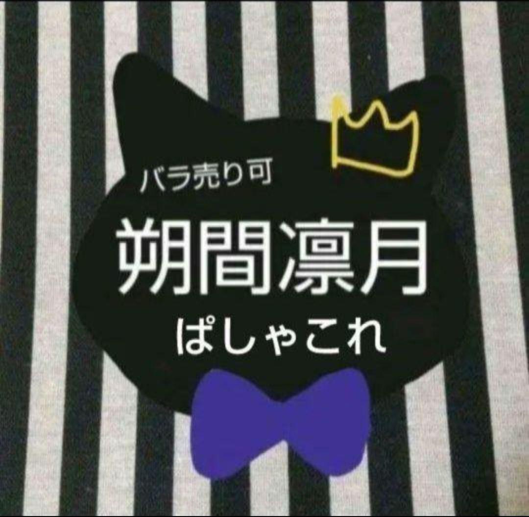 あんスタ 凛月 ぱしゃこれ 中国 美味 星燦 心動 招募 冬日 3周年 4