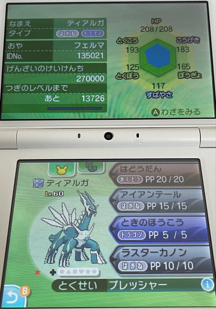 ポケットモンスター ムーン ROMガチャ寄せ集め○ - メルカリ