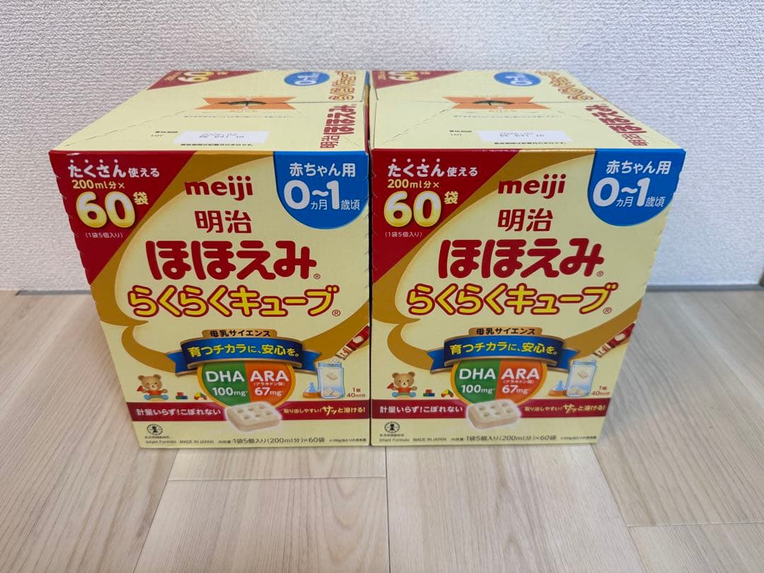 【R i】明治 ほほえみらくらくキューブ 200ml×60袋　2箱 明治ほほえみ らくらくキューブ（大箱） 540g（27g×20袋） meiji｜明治