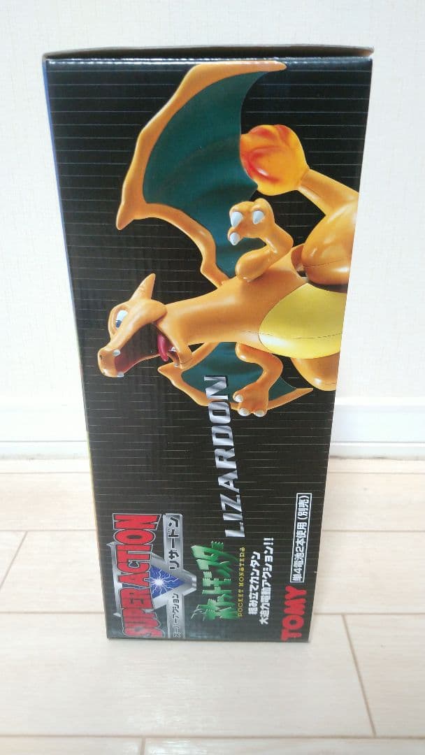 リザードン SUPER ACTION プラモン スーパーアクション - メルカリ