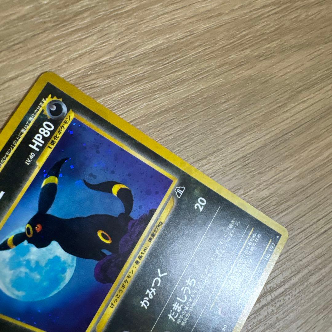 旧裏 】 ブラッキー 旧裏 遺跡をこえて… ☆neo【4661