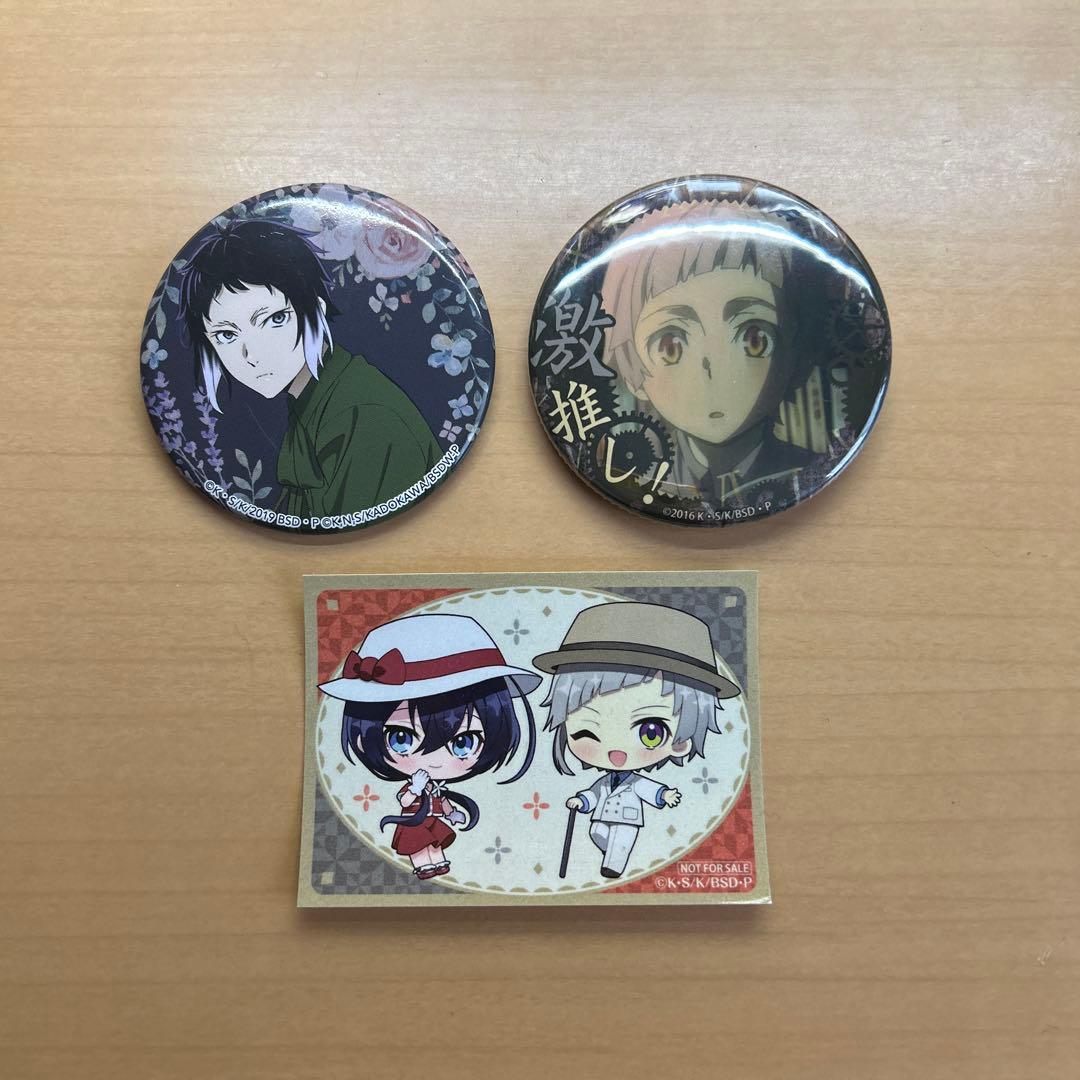 文スト 缶バッジ 芥川龍之介 (幼少期)中島敦 ロフト購入特典 中島敦