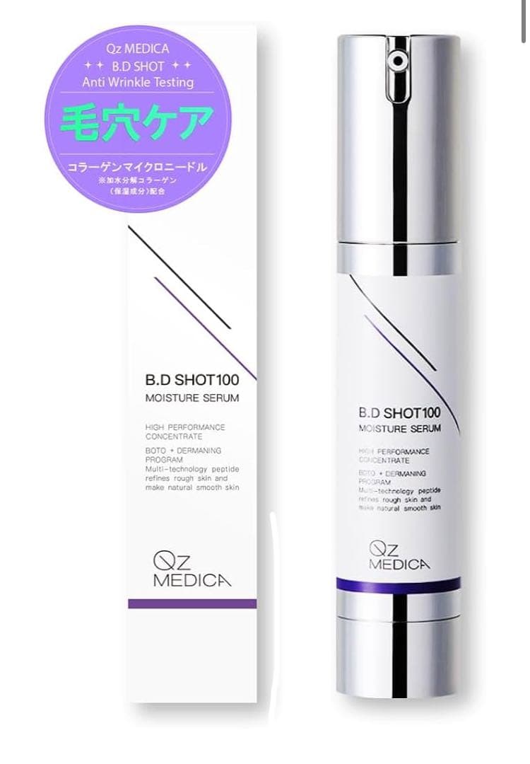 新品未使用✨B.DSHOT100 モイスチャーセラム 2本セット♡ Qoo10] Qz MEDICA 【B.D SHOT 100】 美容液 2