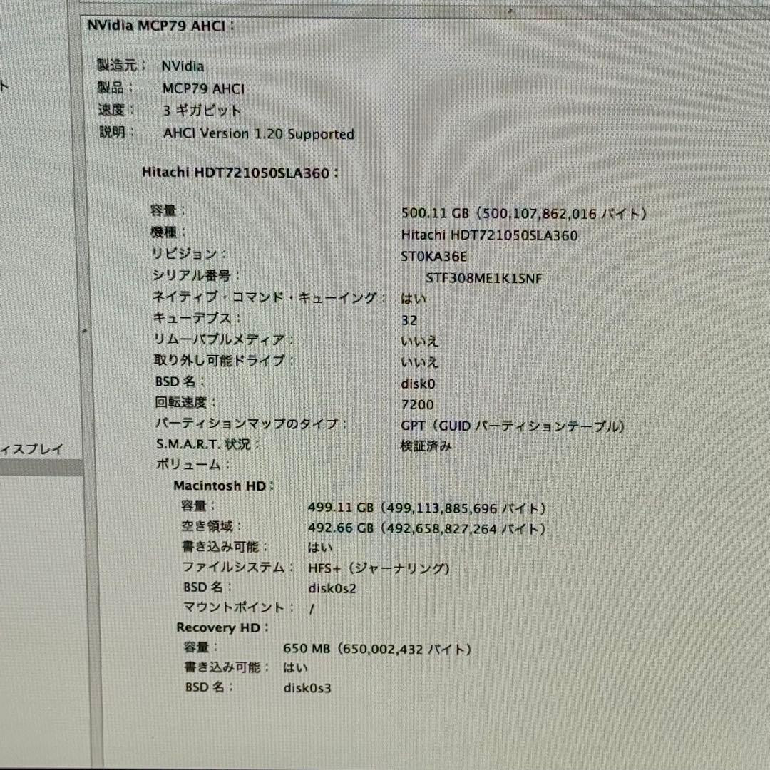 こてら　iMac 21.5インチ 3.06GHz Core 2 Duo