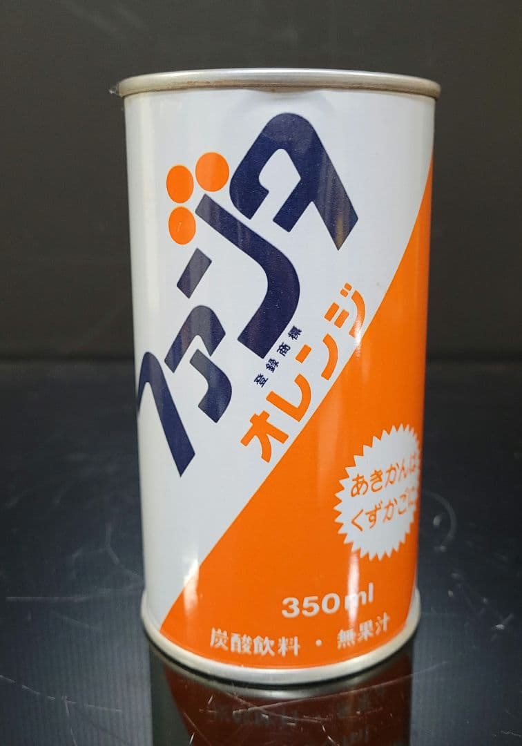 当時物 FANTA ファンタ オレンジ350ml 空き缶 ファンタオレンジ 送料無料！当時物 昭和レトロファンタオレンジ350ml